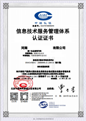 信息技術(shù)服務(wù)管理體系認(rèn)證咨詢 專業(yè)引領(lǐng)企業(yè)數(shù)字化轉(zhuǎn)型